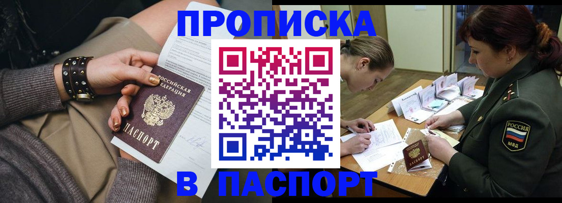 регистрация для школы в Новосибирске
