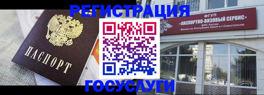 временная регистрация для всех в Новосибирске