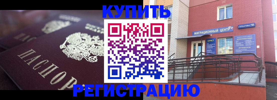 найти адрес прописки в Новосибирске