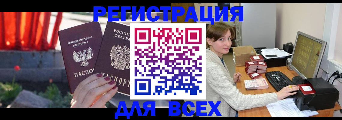 временная регистрация гарантия в Новосибирске