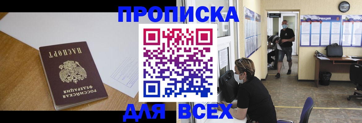 миграционный учет в Новосибирске