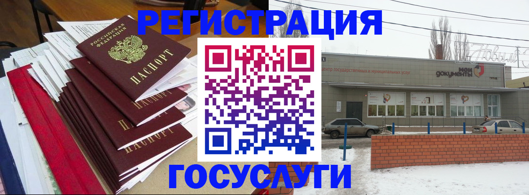 прописка для работы в Новосибирске